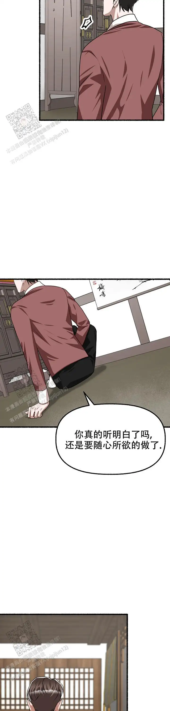 第167话 第18页