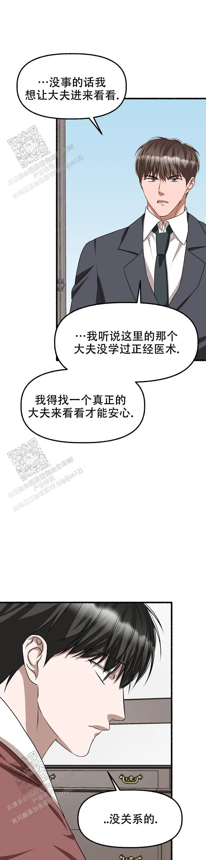 第167话 第16页