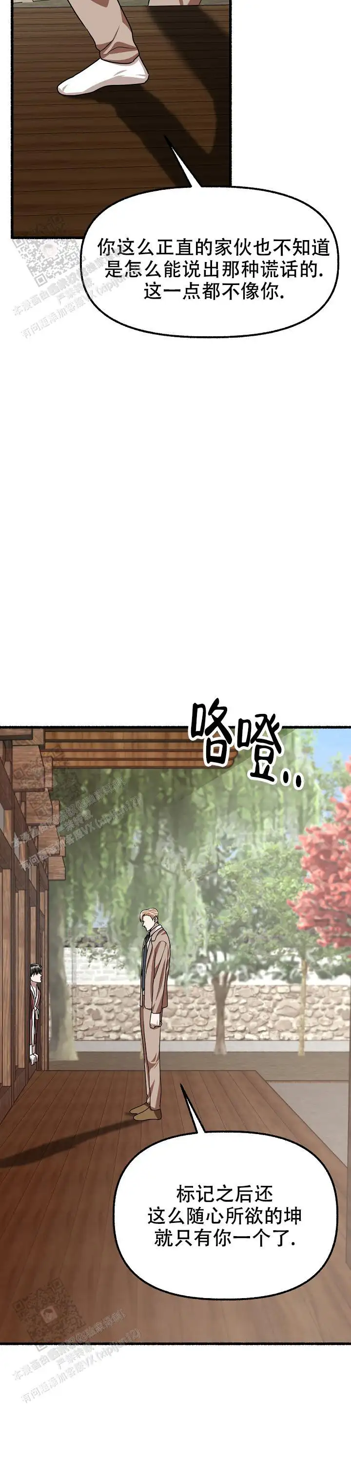 第167话 第7页