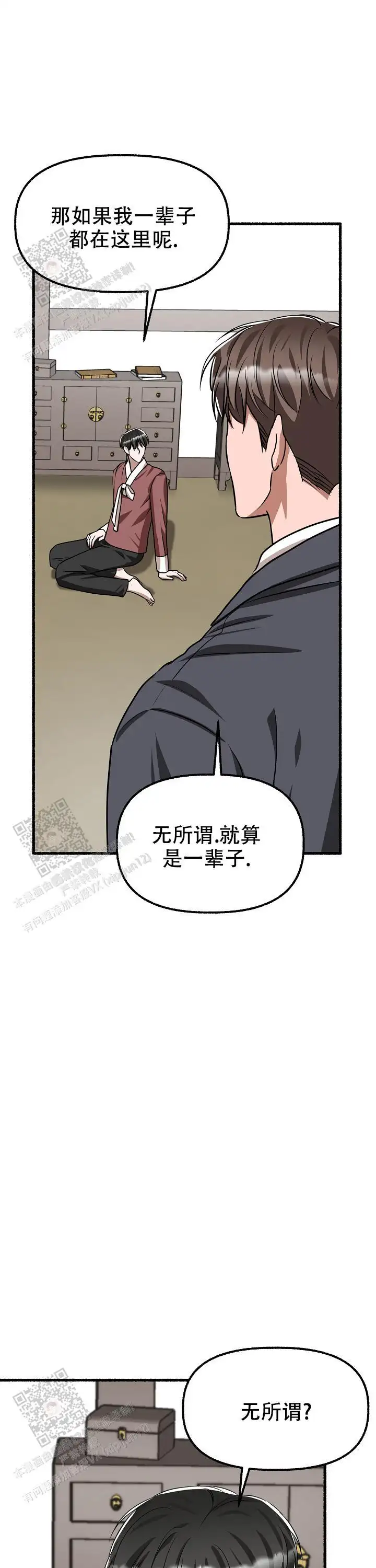 第167话 第20页