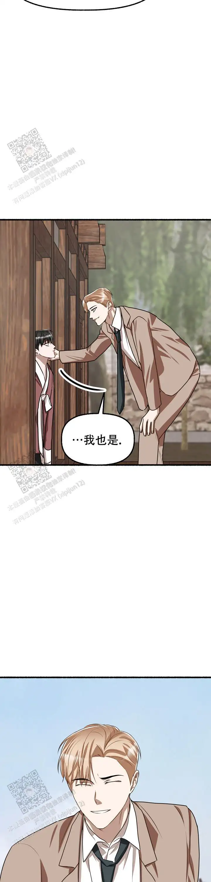第167话 第9页