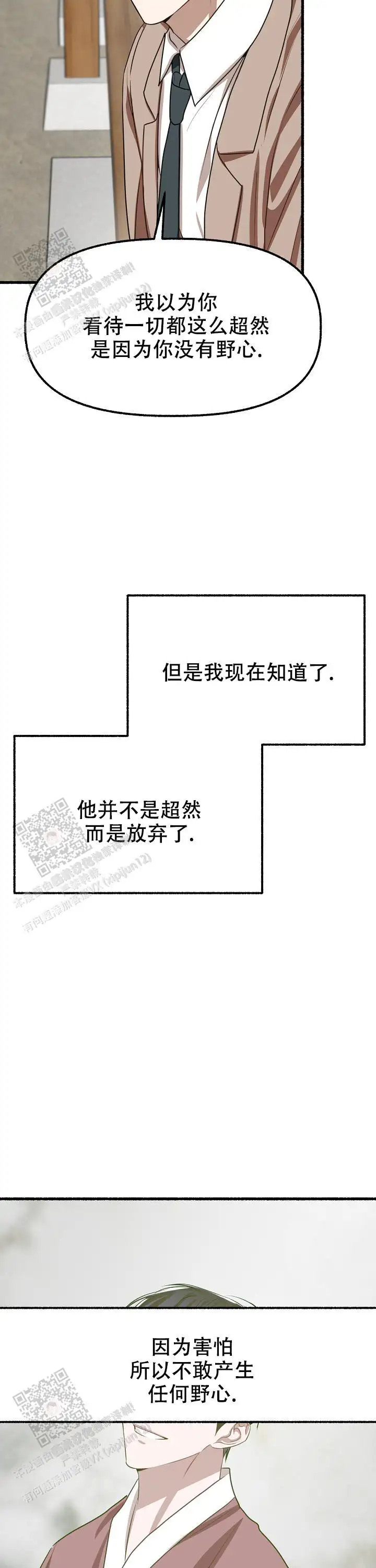 第167话 第3页