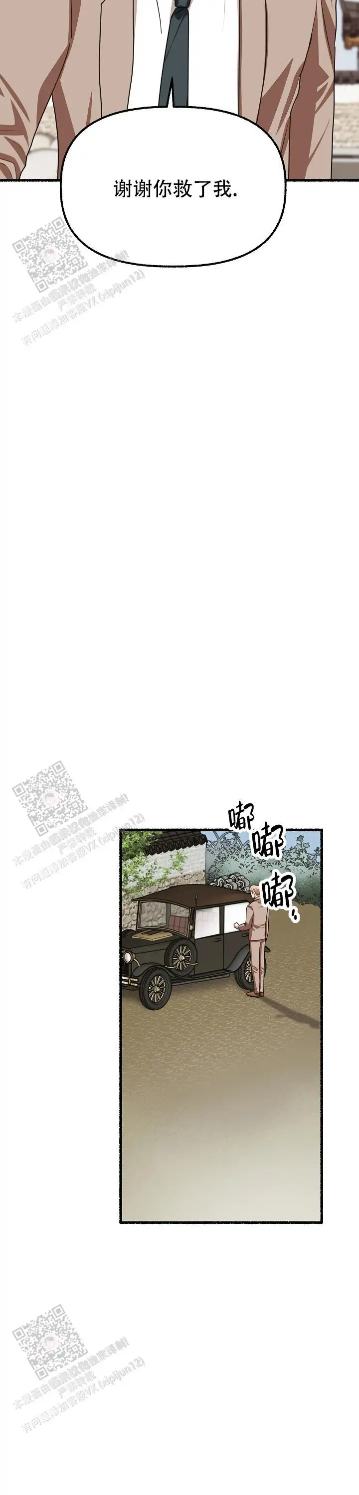 第167话 第10页