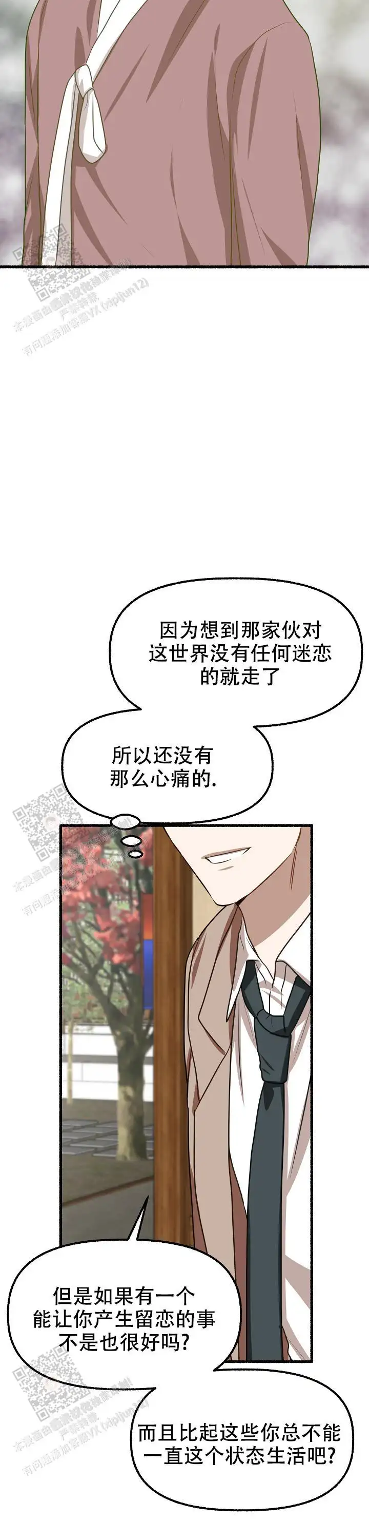 第167话 第4页