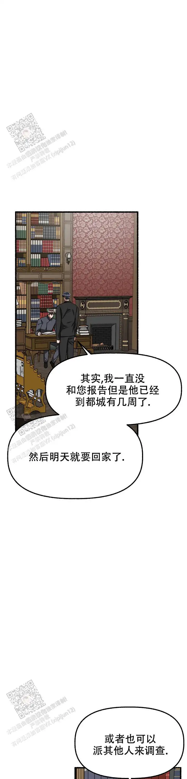 第168话 第15页
