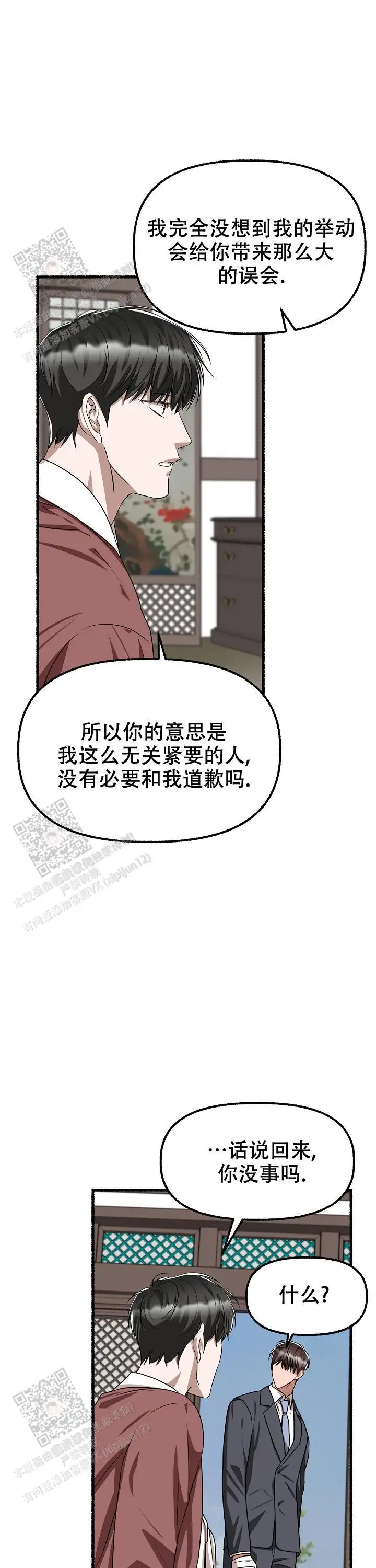 第168话 第4页
