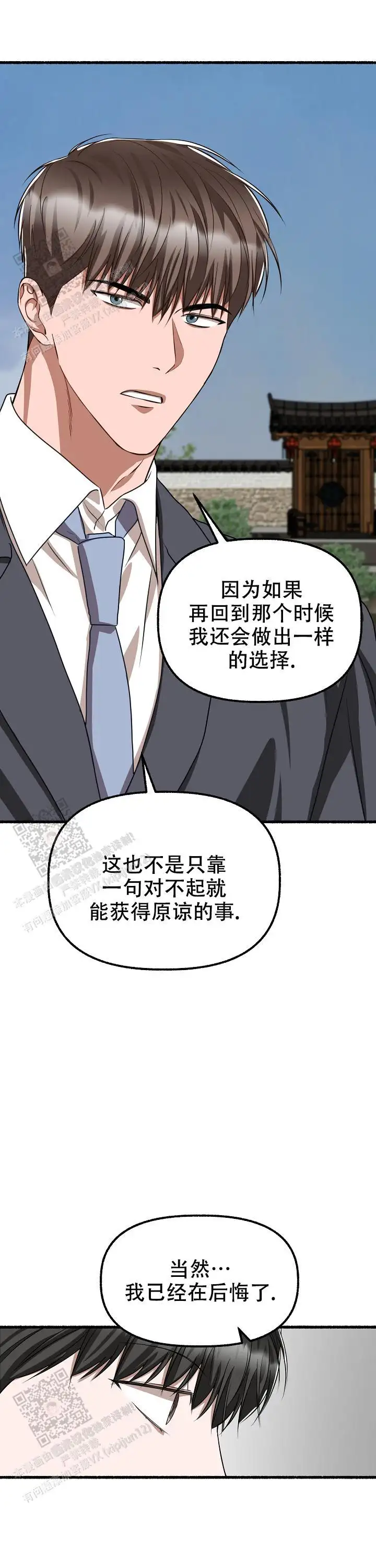第168话 第3页