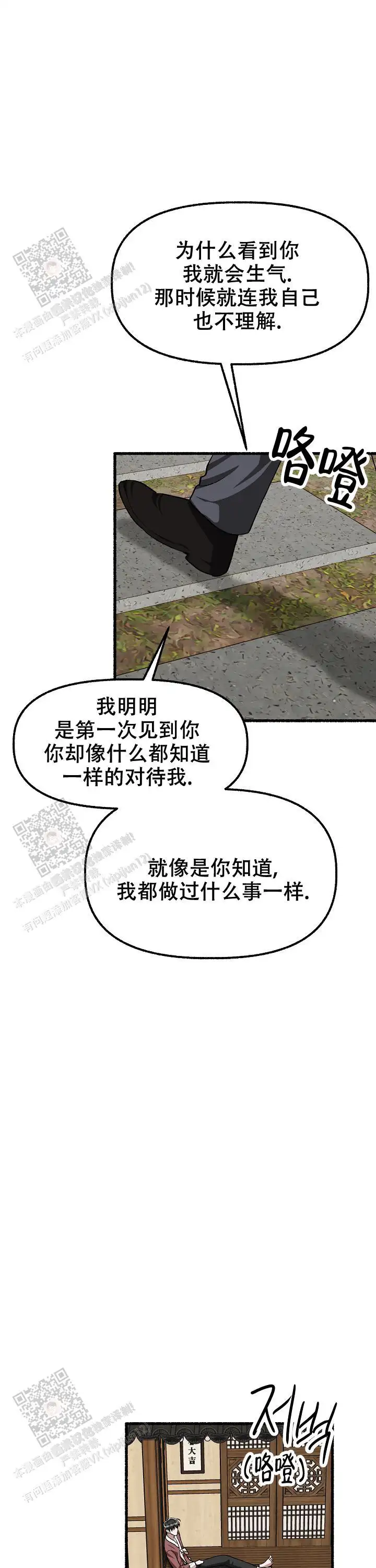 第168话 第25页