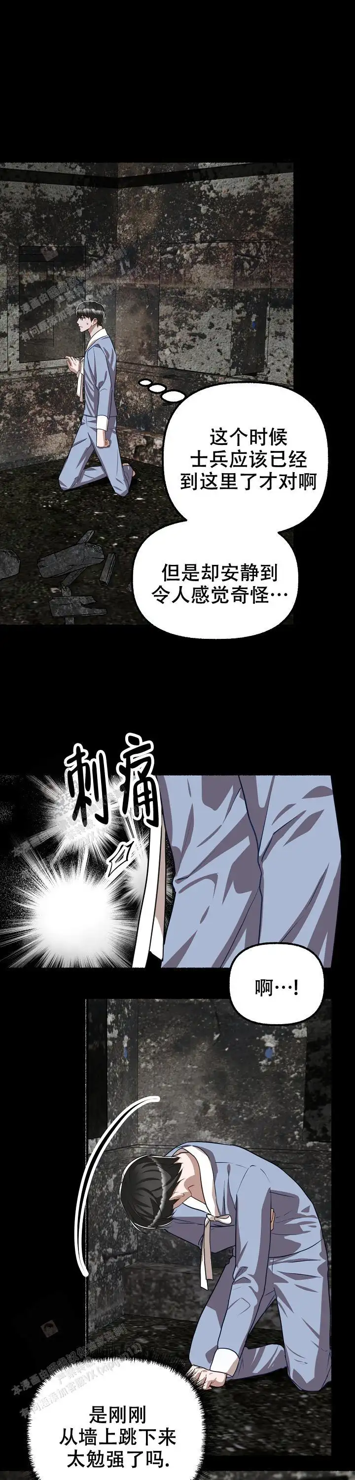 第168话 第8页