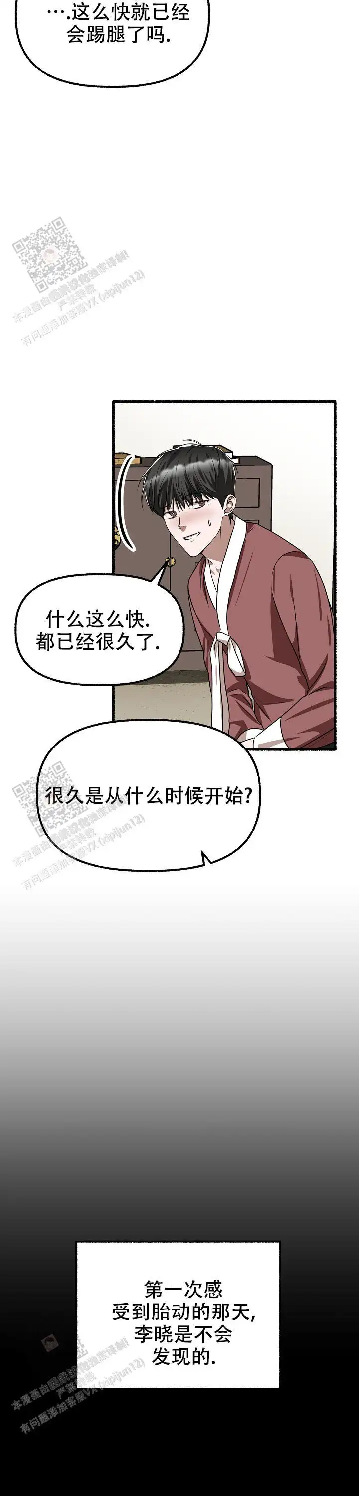 第168话 第7页