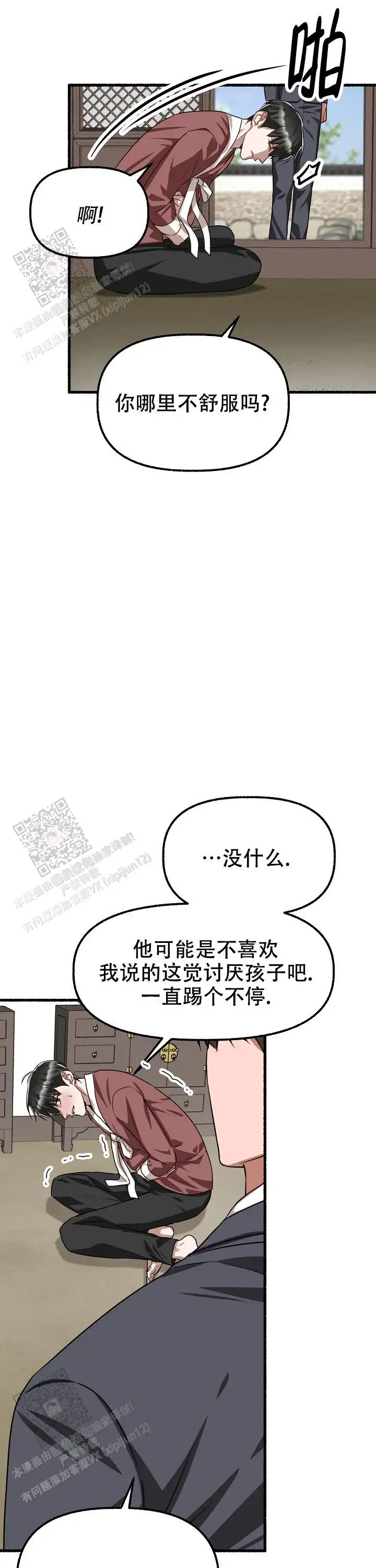 第168话 第6页