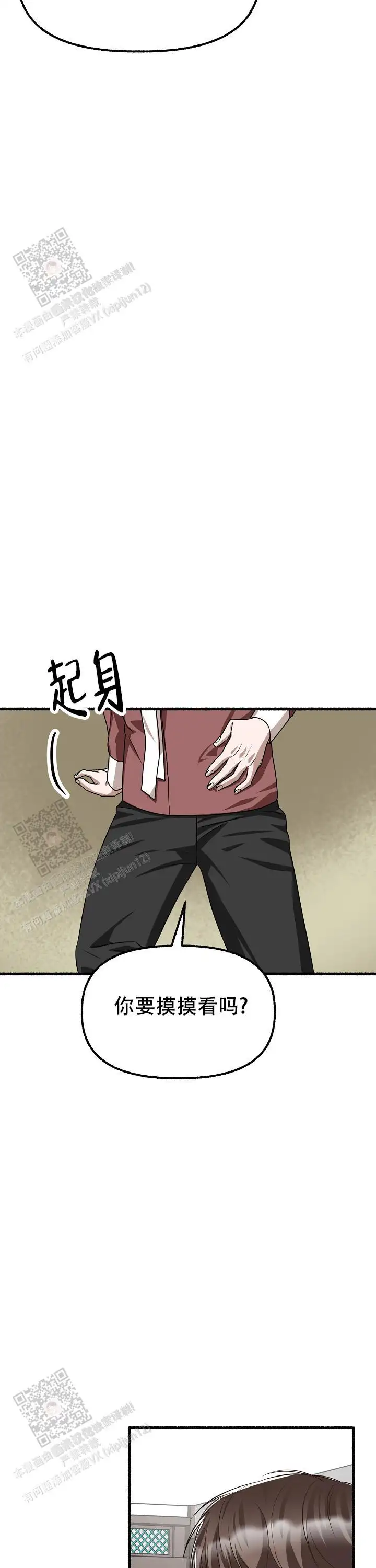 第168话 第10页