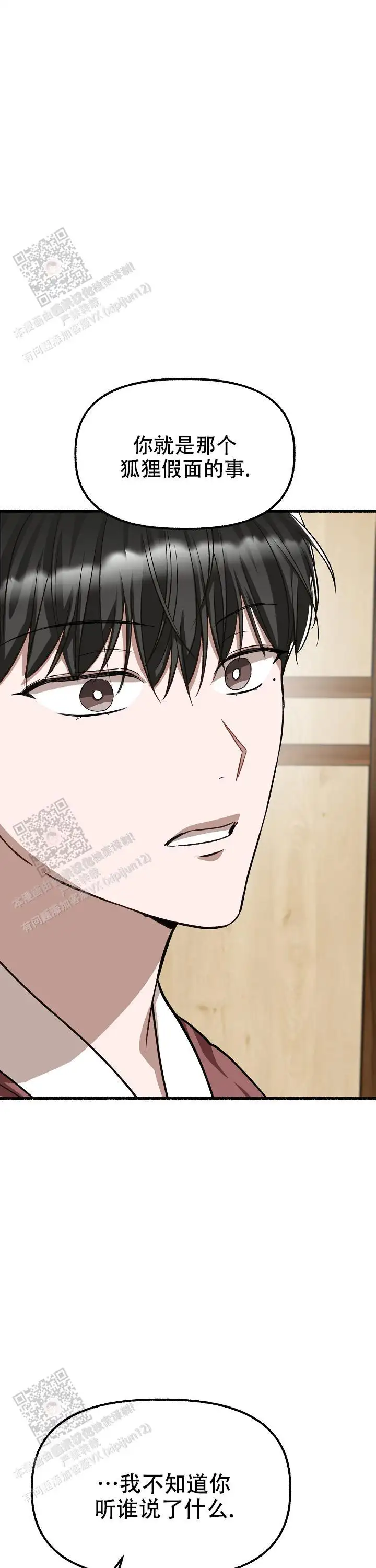 第168话 第23页