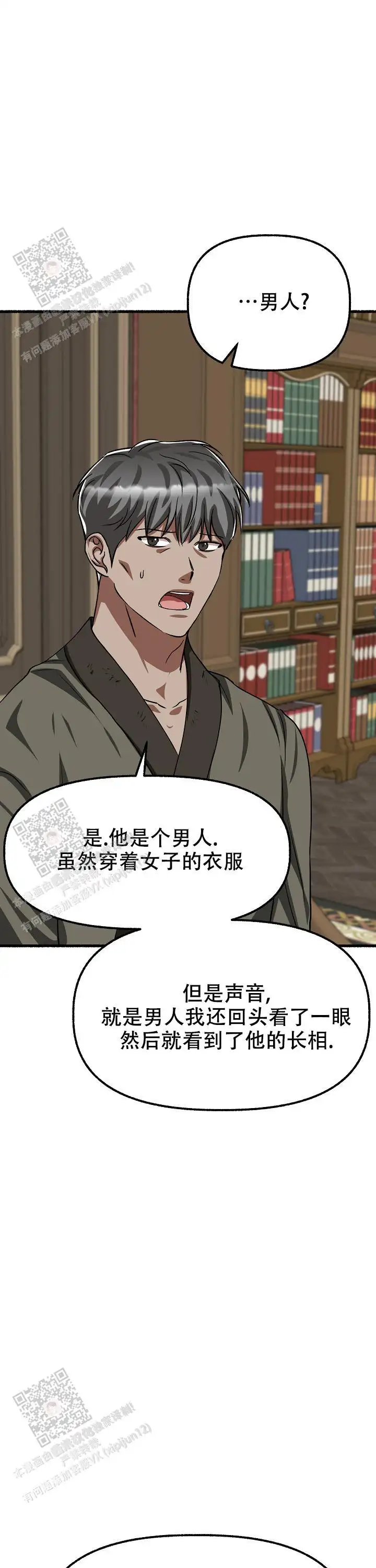 第168话 第20页