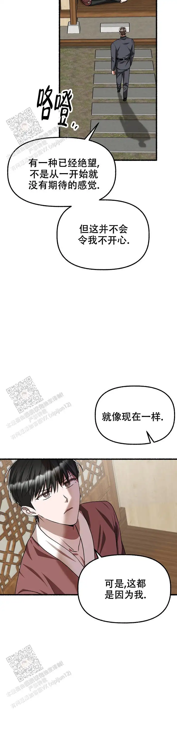 第168话 第26页