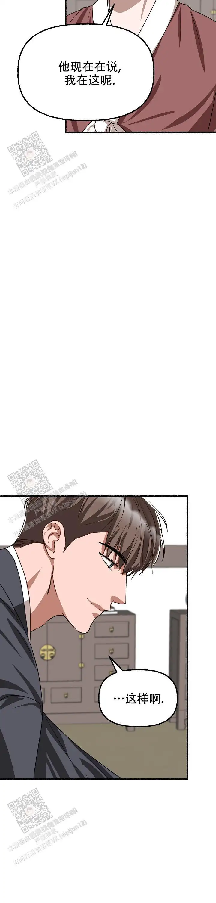 第168话 第13页