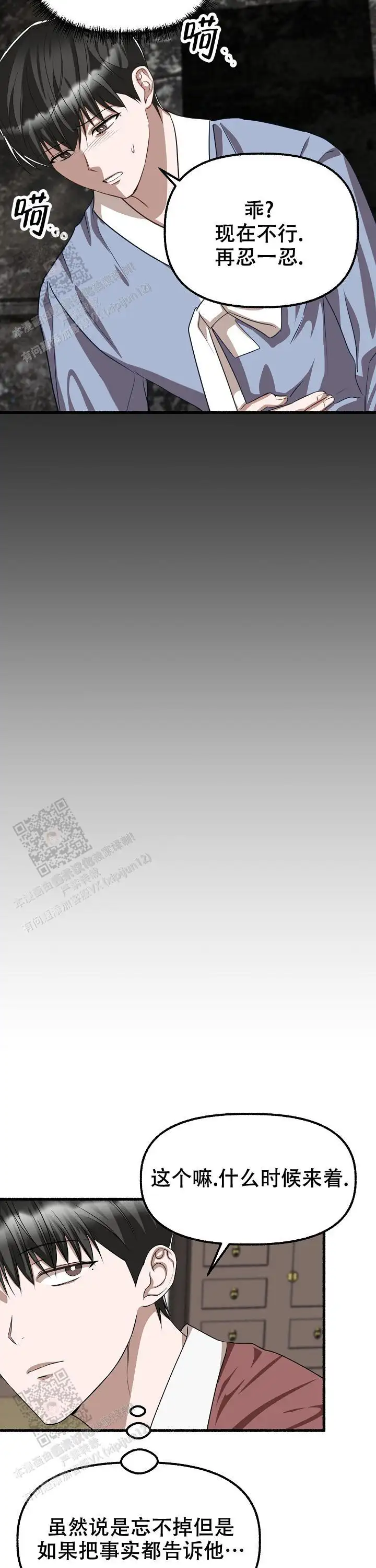 第168话 第9页