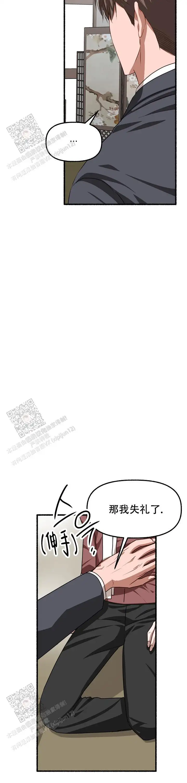 第168话 第11页
