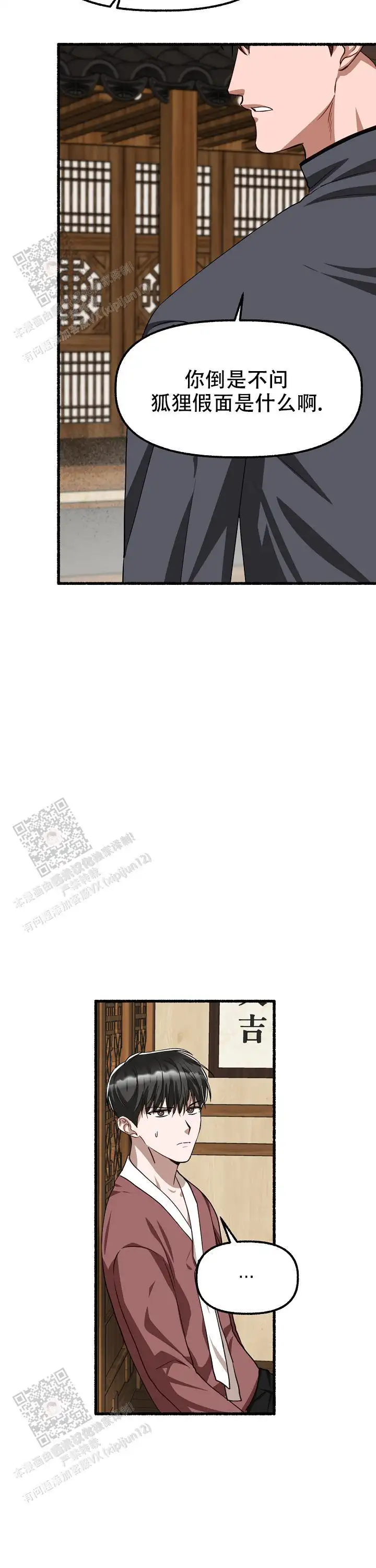 第168话 第24页