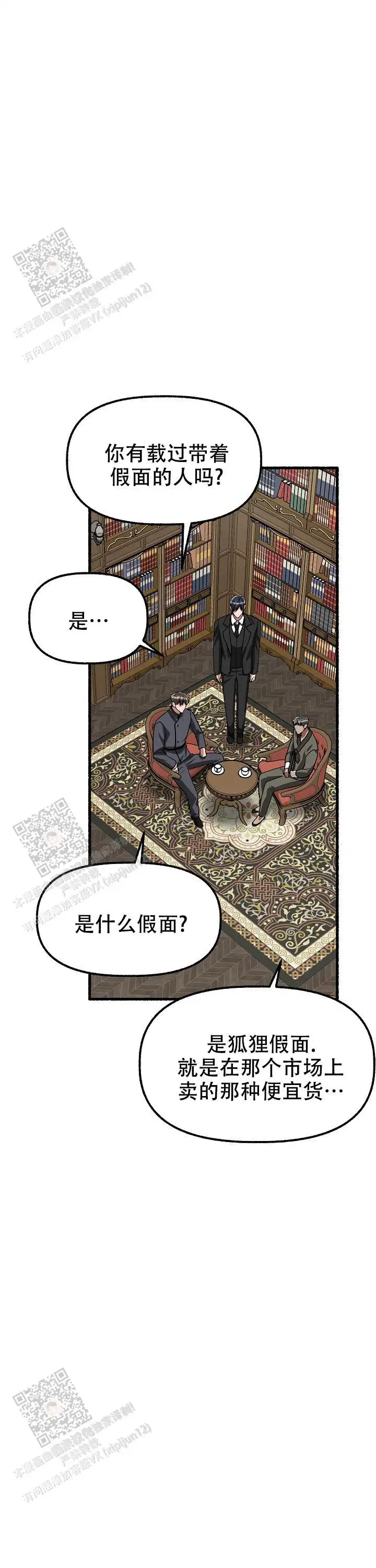 第168话 第17页