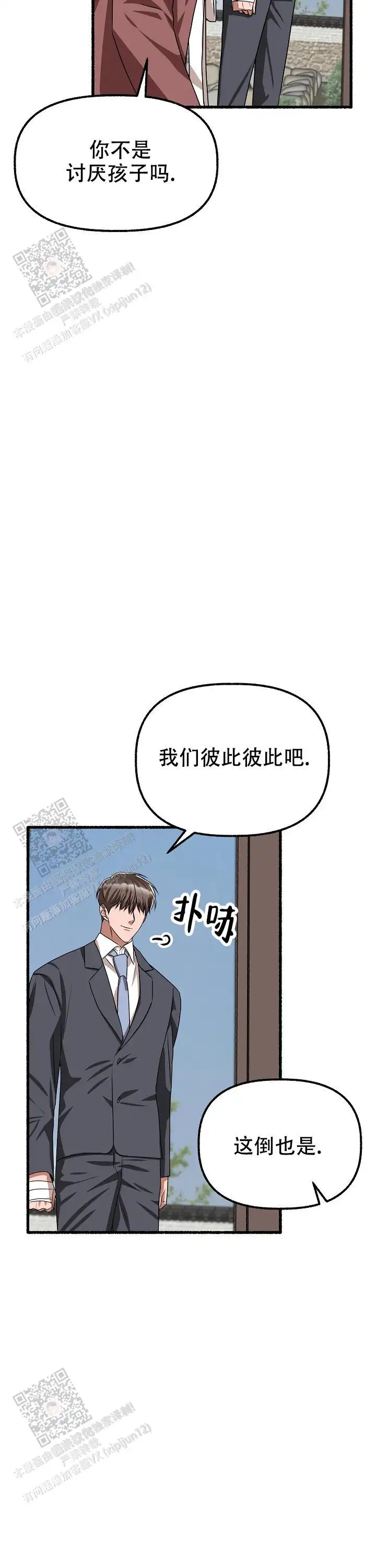 第168话 第5页