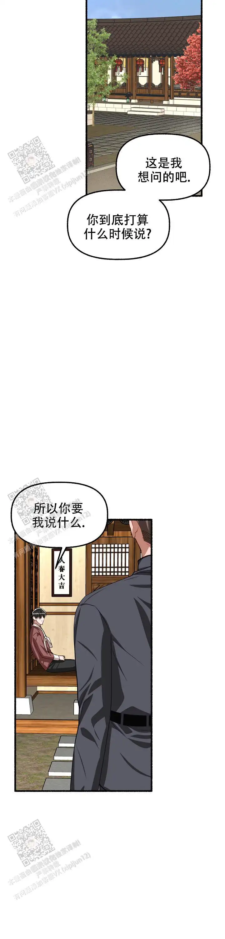 第168话 第22页