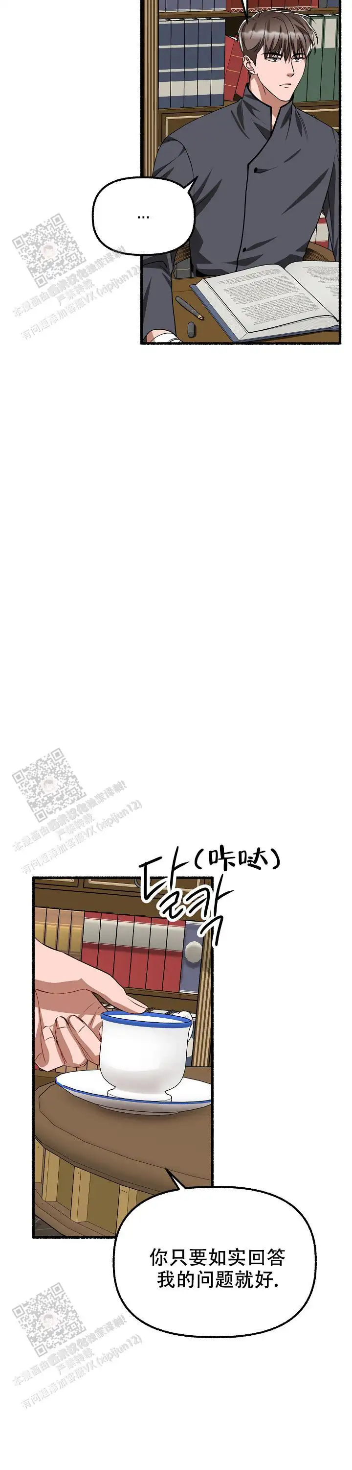第168话 第16页