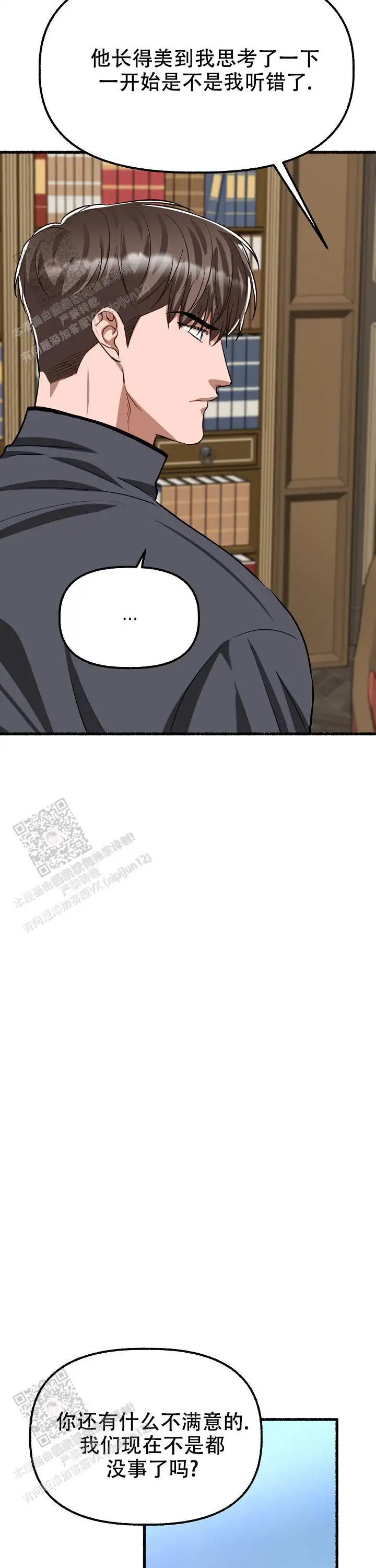 第168话 第21页