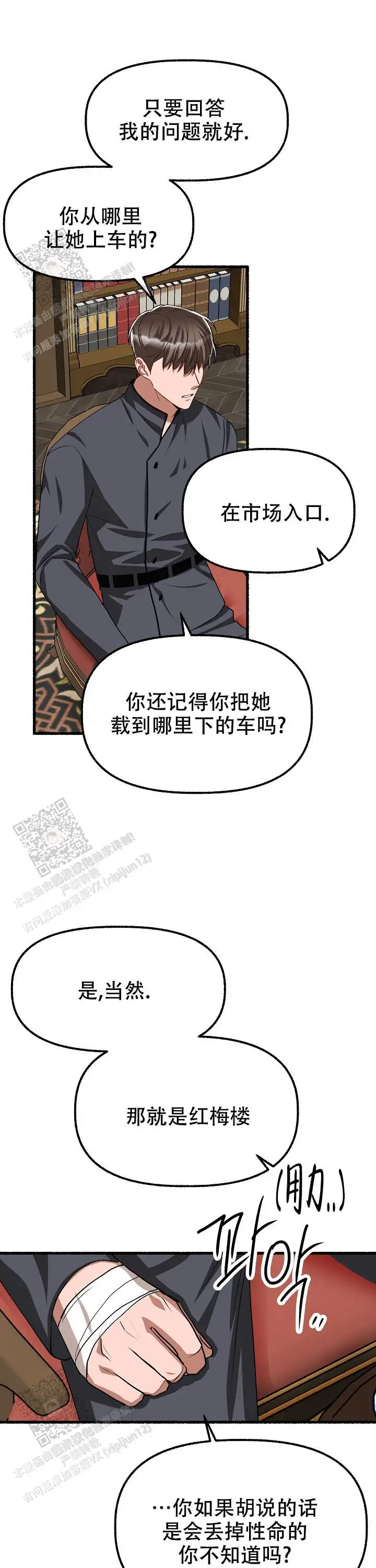 第168话 第18页