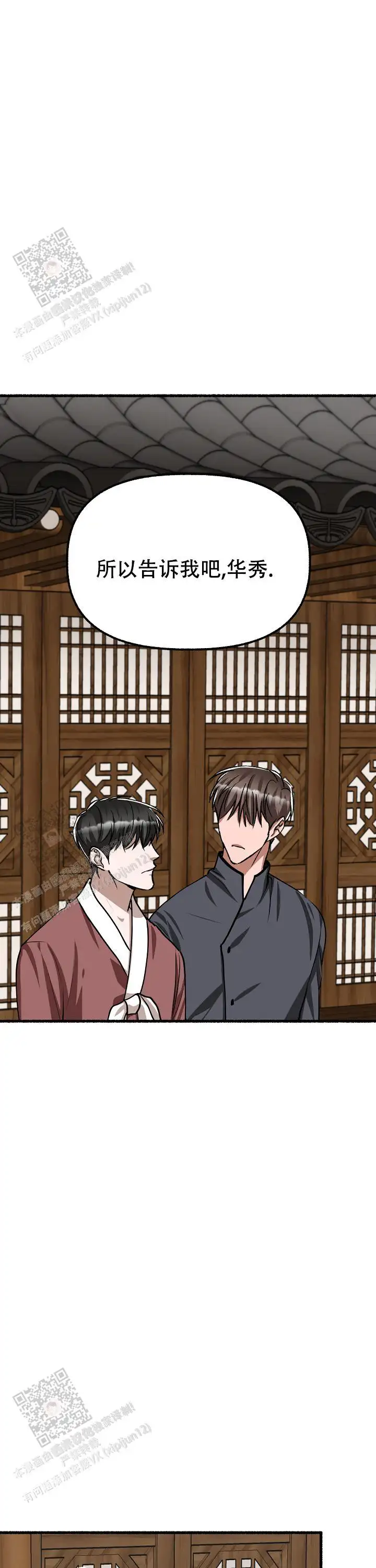 第169话 第13页