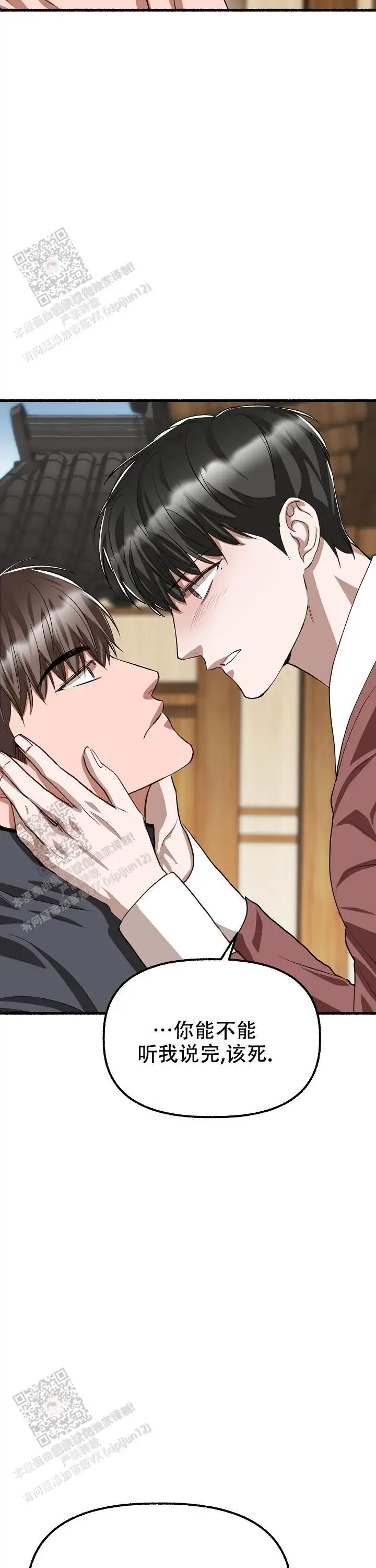 第169话 第6页