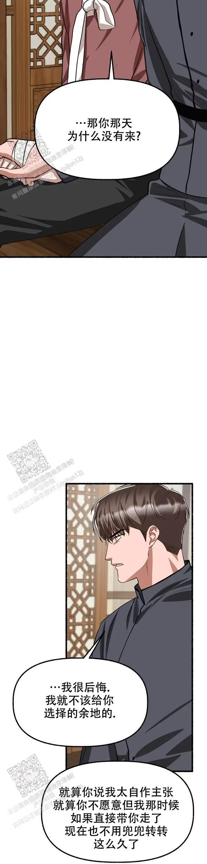 第169话 第16页