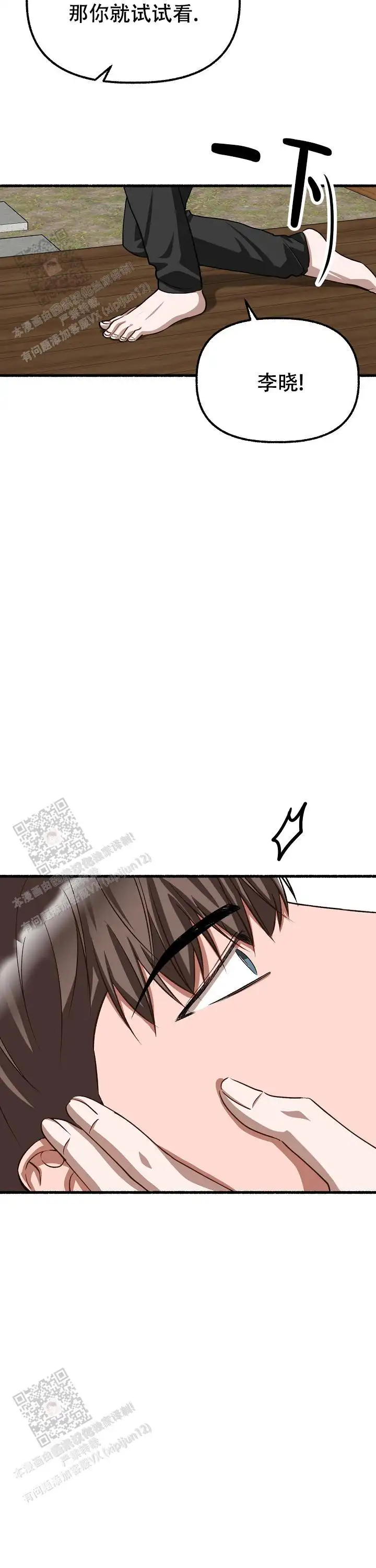 第169话 第4页