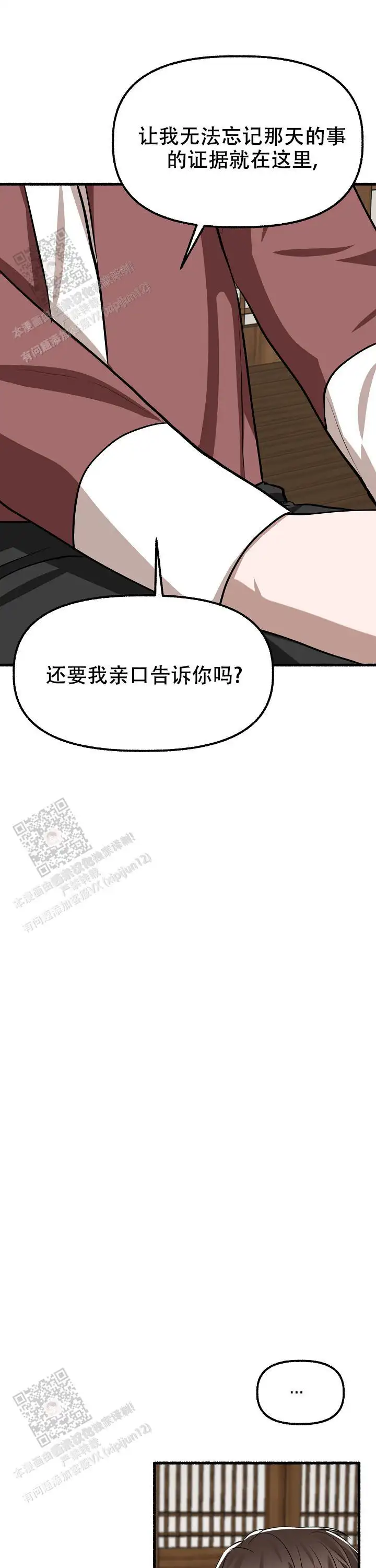 第169话 第11页