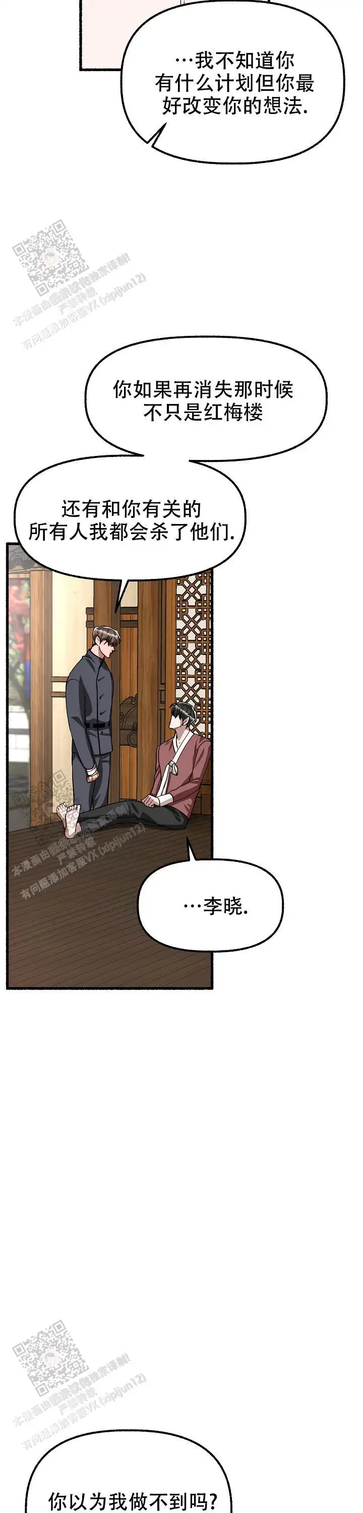 第169话 第3页