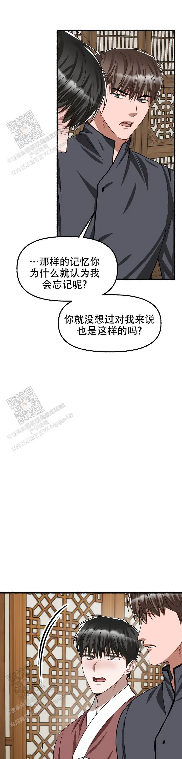 第169话 第15页