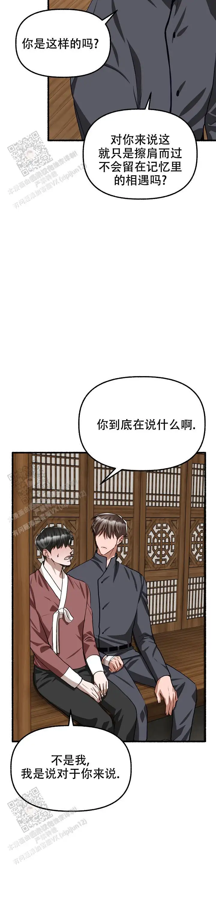 第169话 第9页