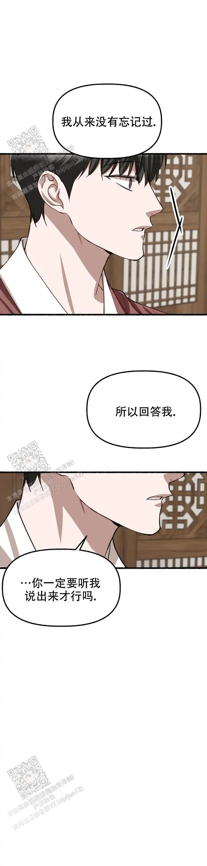 第169话 第10页