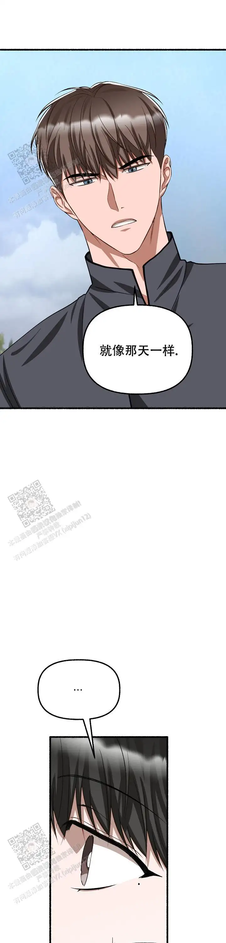 第169话 第2页