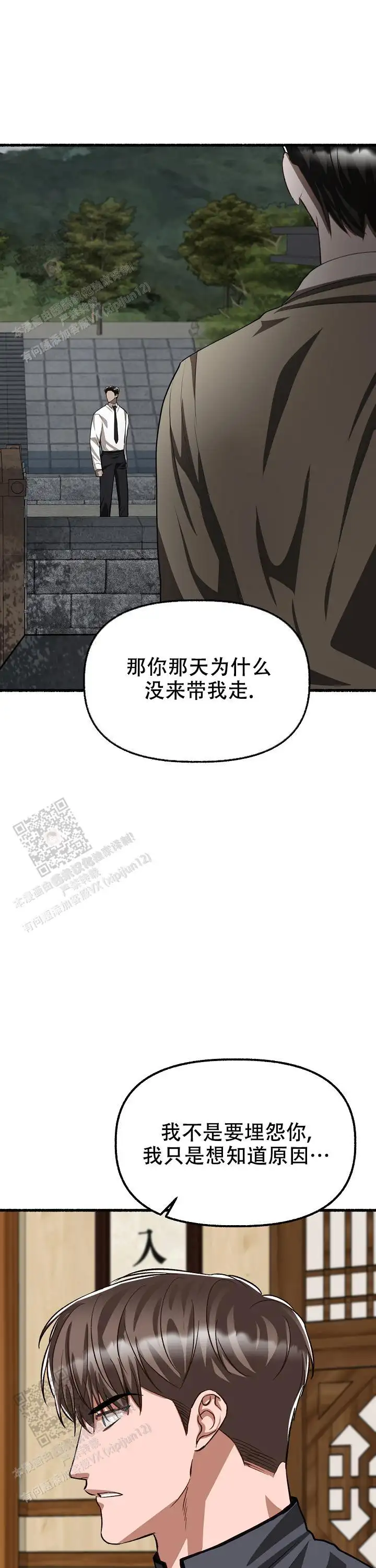 第169话 第17页