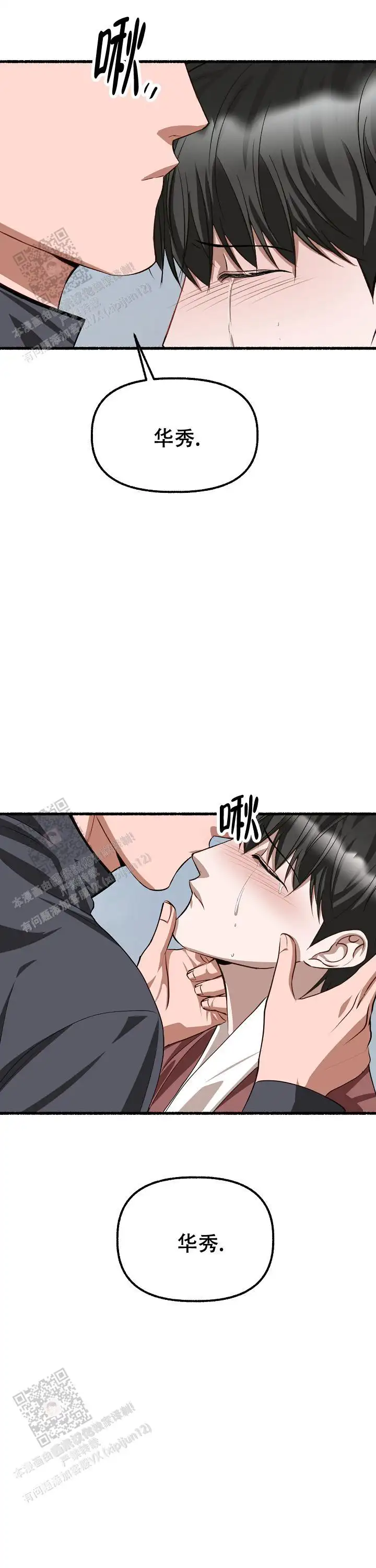 第169话 第24页