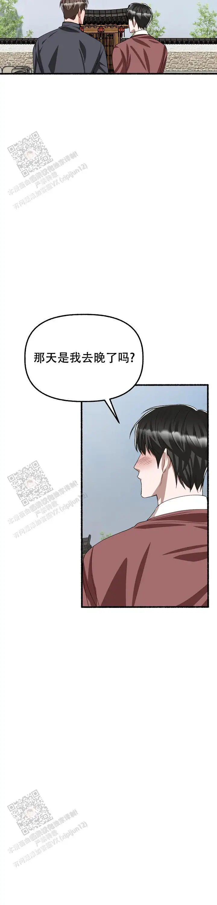 第169话 第20页