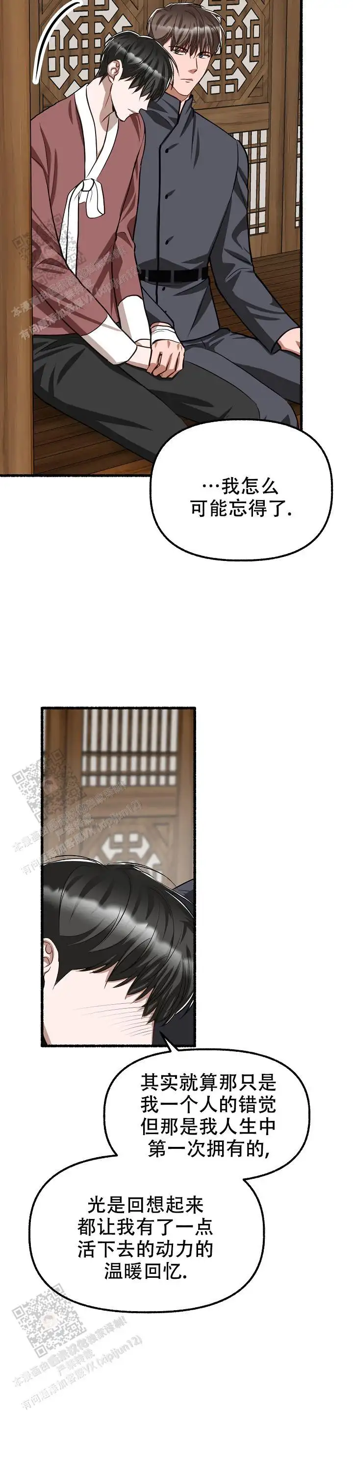 第169话 第14页