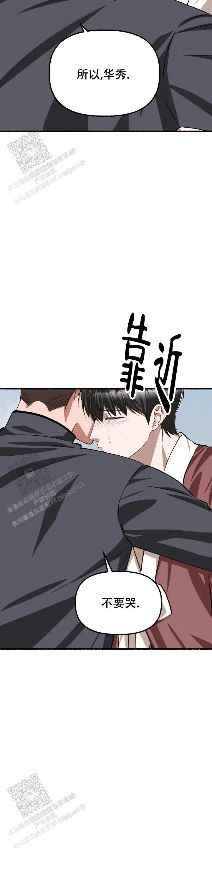 第169话 第23页