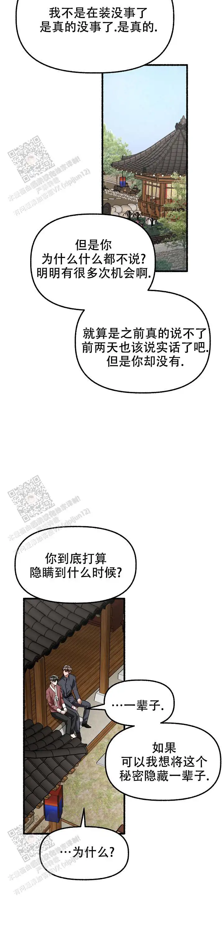 第169话 第7页
