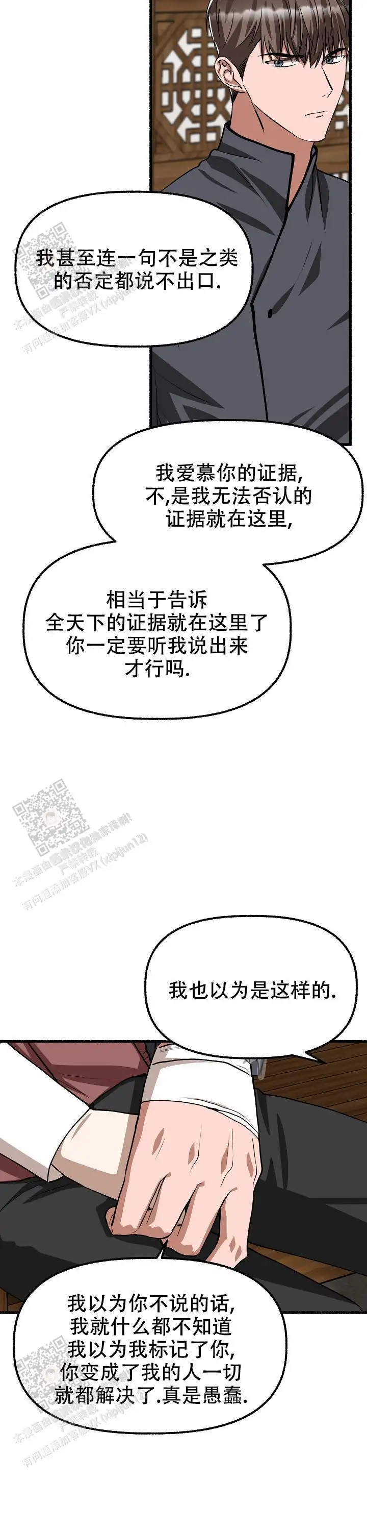 第169话 第12页