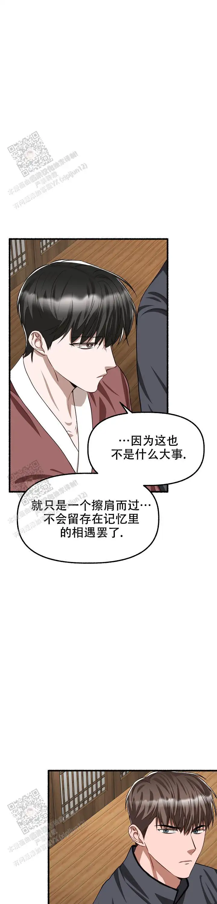 第169话 第8页