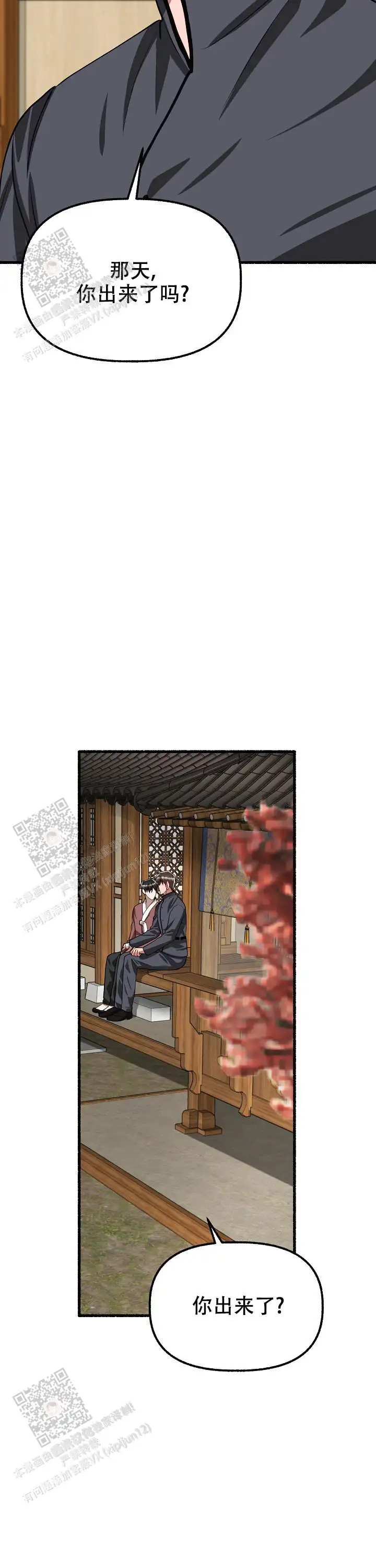 第169话 第18页