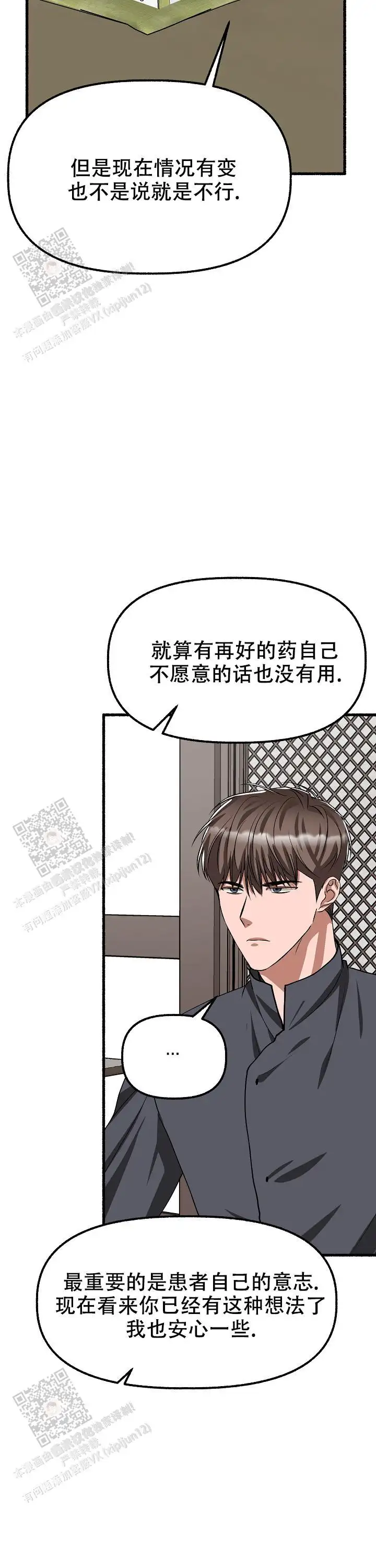 第170话 第23页