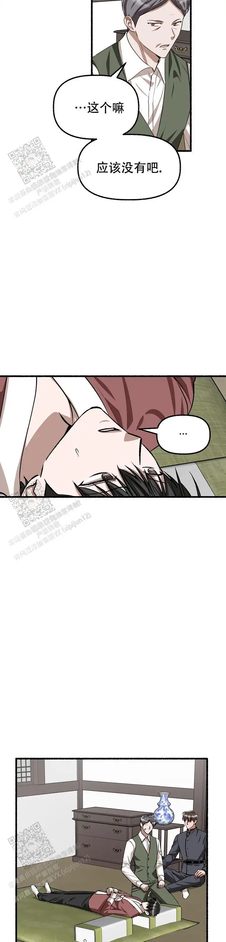 第170话 第22页